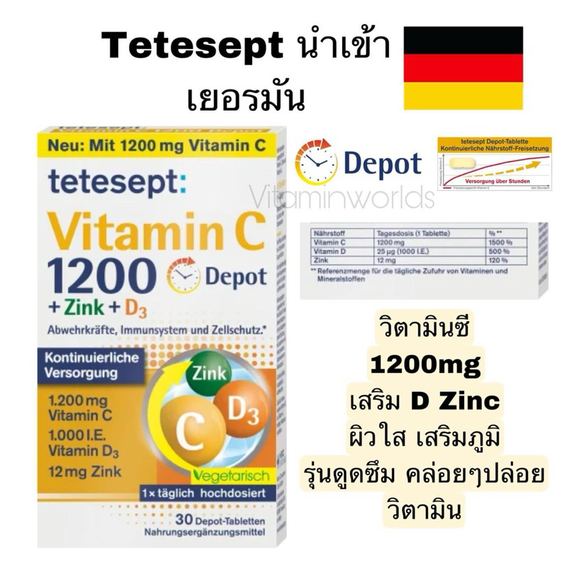 Tetesept Vitamin C 1200 mg เยอรมันสูตร แตกตัวตลอดวัน 30วัน