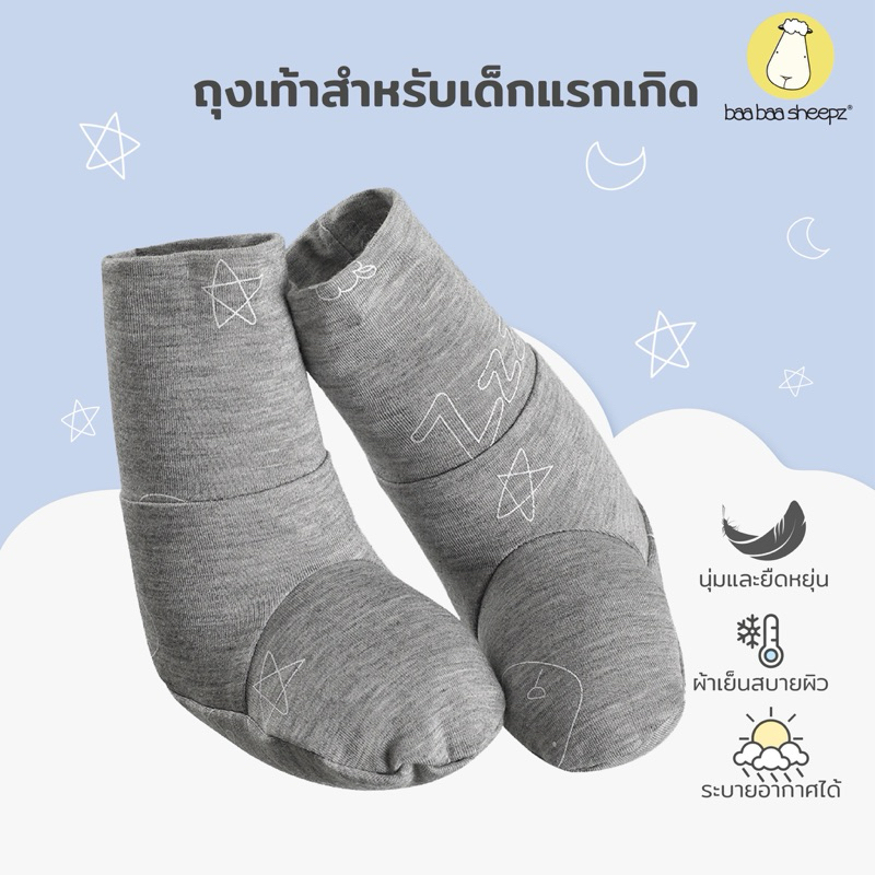 baa baa sheepz ถุงเท้าเด็กแรกเกิด ลาย Sweet Dreams Baa Baa สีเหลือง ฟ้า เทา ไซส์ 0-6เดือน