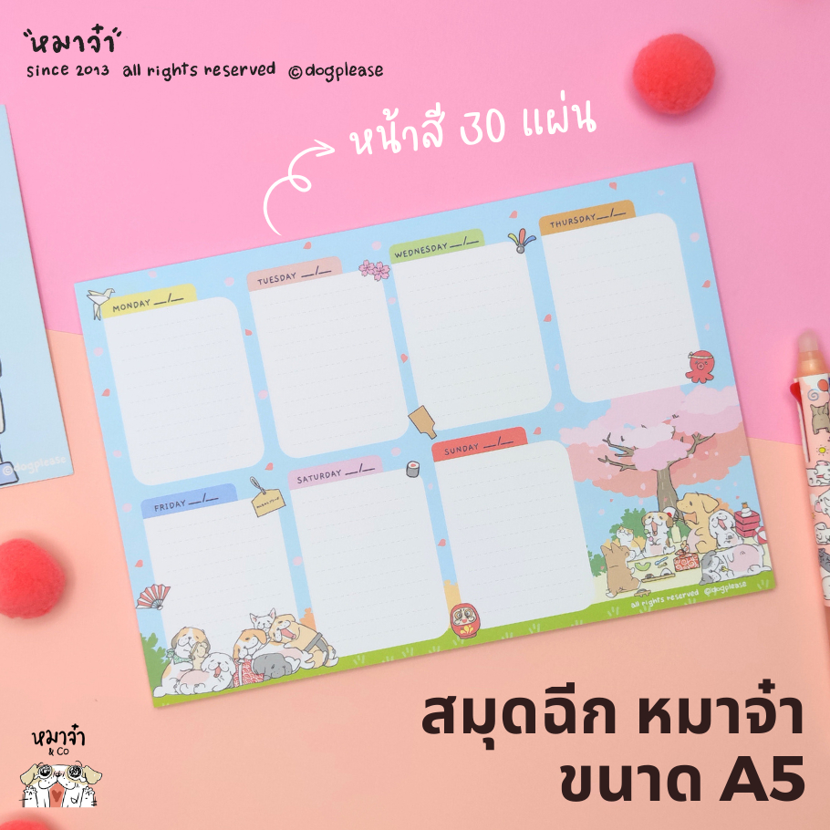 สมุดฉีกสันกาว ขนาด A5 ลิขสิทธิ์หมาจ๋า พิมพ์สีทุกหน้า มี 30 แผ่น
