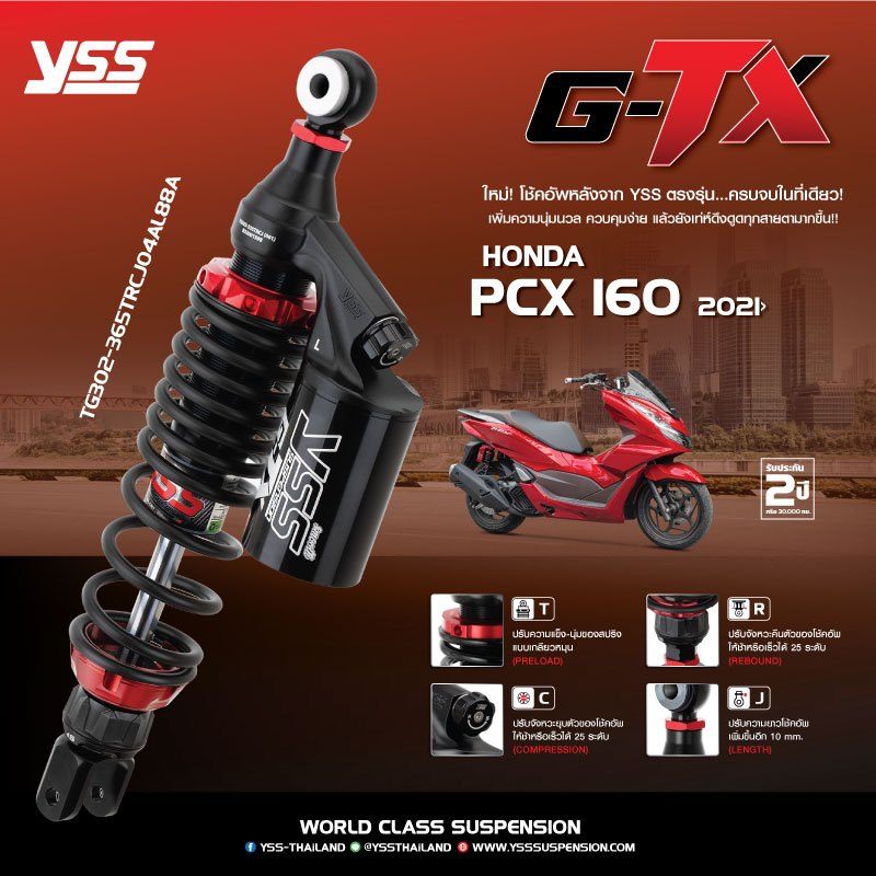 โช้คอัพ YSS รุ่น G-TX รุ่นใหม่ล่าสุด สำหรับรุ่น HONDA PCX  160 ปี 2021 ขึ้นไป