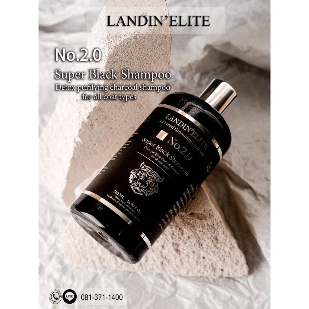 (ของแท้ พร้อมส่ง) LANDIN’ELITE ชุดเซทอาบน้ำแมว No.2-แชมพูดำ