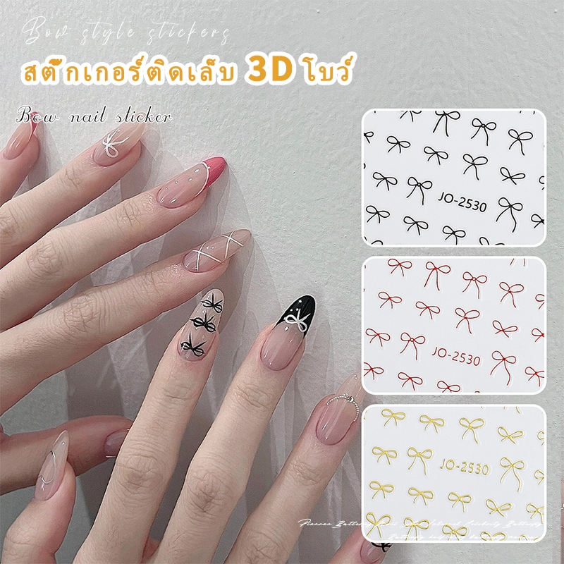 Nawoelite สติ๊กเกอร์ติดเล็บลายโบว์ 3 มิติสำหรับตกแต่งเล็บสติ๊กเกอร์ติดเล็บ