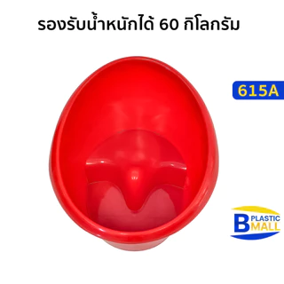 Luckyware อ่างอาบน้ำเด็กแบบนั่ง รุ่น 615A