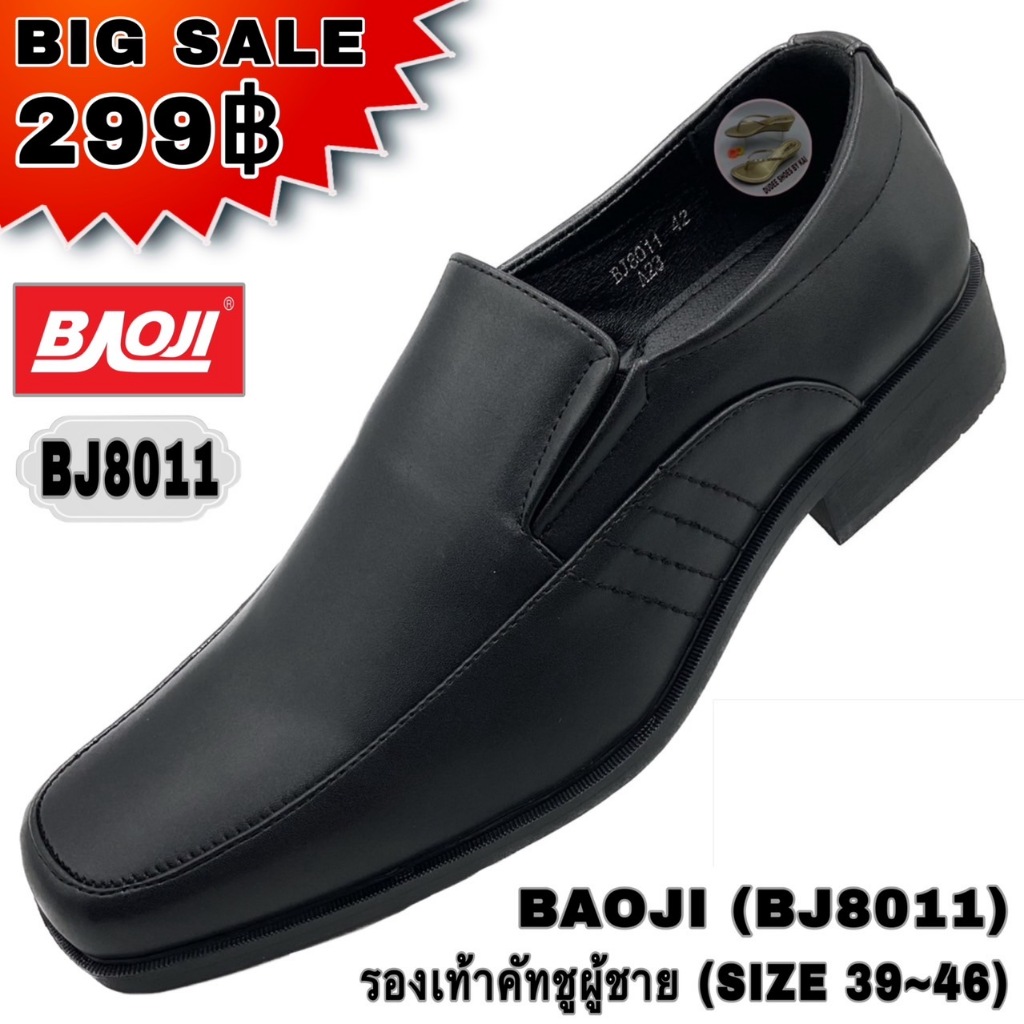 BAOJI (BJ8011) รองเท้าคัทชูผู้ชาย SIZE 39-46 (BIG SALE)