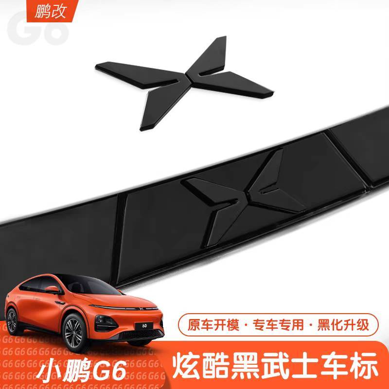XPeng G6 Logo สีดำสำหรับติดรถยนต์