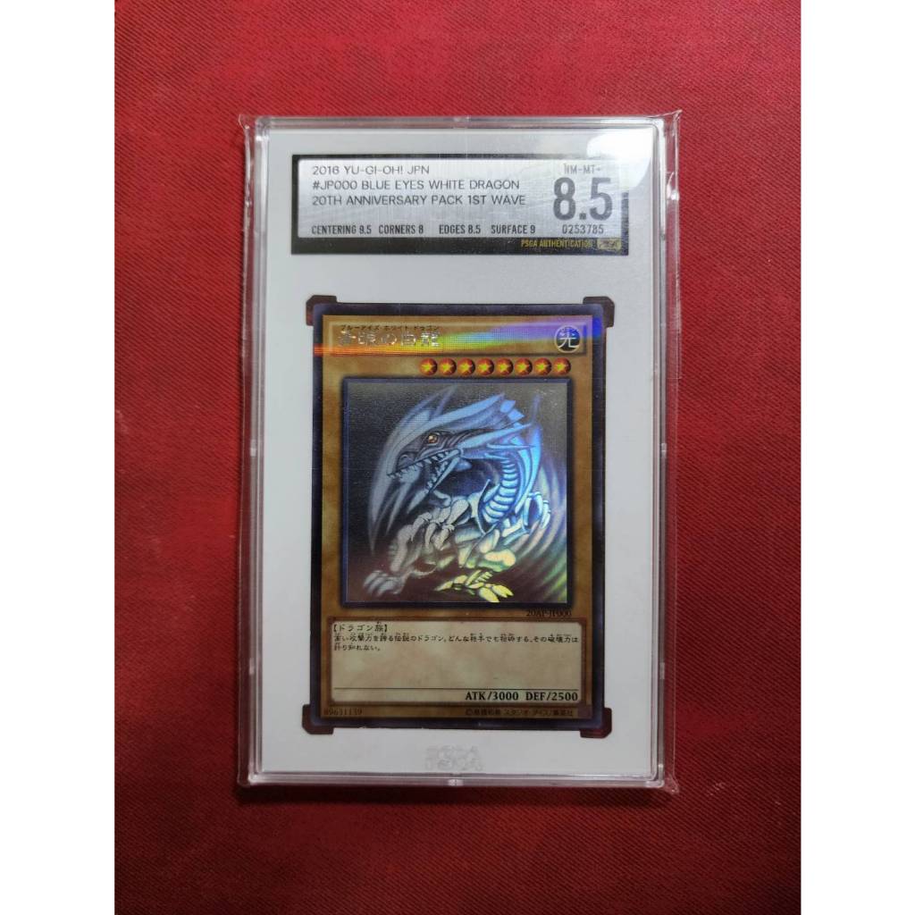 Yugioh Blue-Eyes White Dragon 20AP-JP000 Holo Card - PSA 8.5