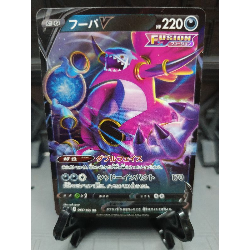 การ์ดโปเกมอน ฮูปา V Pokemon Card HOOPA V 066/100 | HOLO RARE RR การ์ดแท้ lot jp