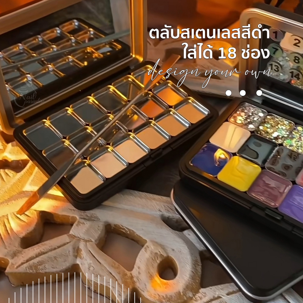 กล่องเก็บสีเจล 12 ช่อง/18ช่อง ไอเทมที่ช่างทำเล็บไม่มีไม่ได้แล้ว ตลับแบ่งสีเจล สแตนเลส Nail Art Tools