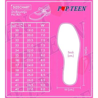 รองเท้า นักเรียน POPTEEN
