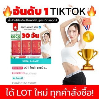 [ บริษัท โป๊ยเซียน จำกัด ] SHINING KUT-L ชายนิ่ง คัทแอล 3กล่…