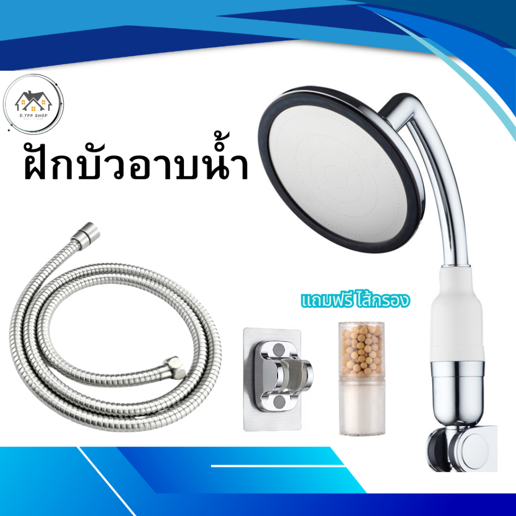 ฝักบัวอาบน้ำ ฝักบัวเทอร์โบขนาดใหญ่ สามารถหมุนได้ถึง 360 องศา