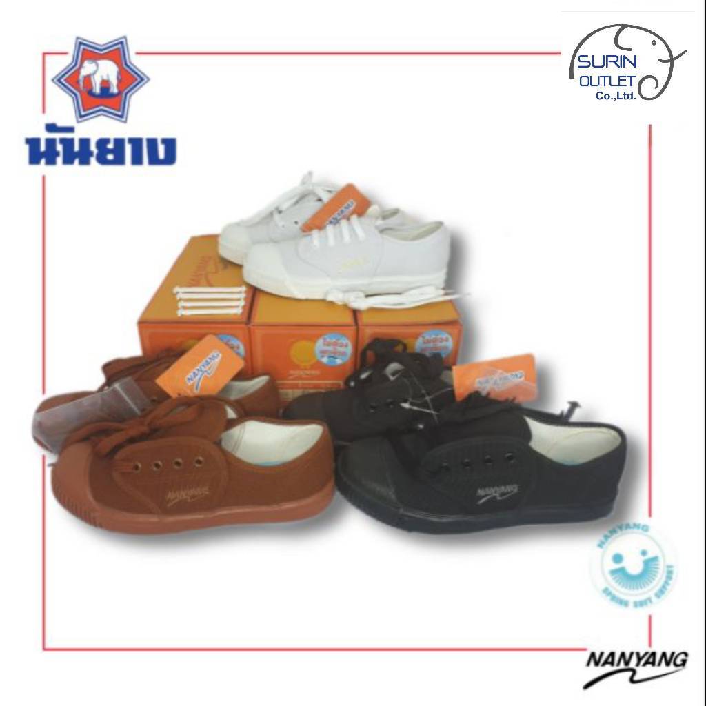 [รุ่นใหม่] รองเท้านักเรียน นันยาง Nanyang รุ่น Have fun พื้นนุ่ม spring soft support + แถมเชือกยางยืดหยุ่น ไม่ต้องผูก