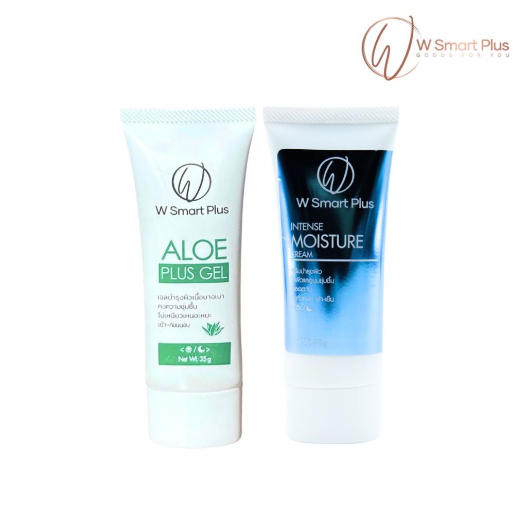 W Smart Plus Moisturizer Skincare Set ชุดบำรุงความชุ่มชื้น ให้ผิวแลดูนุ่มชุ่มชื้นตลอดวัน