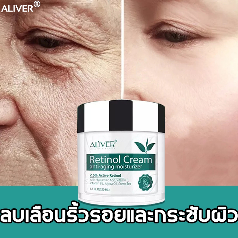 ผลลัพธ์ที่รวดเร็ว ALIVER ครีมลดริ้วรอย ครีมหน้าขาวใส ครีมทาผิวหน้า ครีมลดริ้วรอย ครีมทาหน้า 50ml