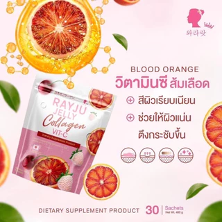 *RAYJU Collagen | Gluta เม็ดเคี้ยวเรจู กลูต้าเรยา | น้ำชงเรยา | เจลลี่เรยา