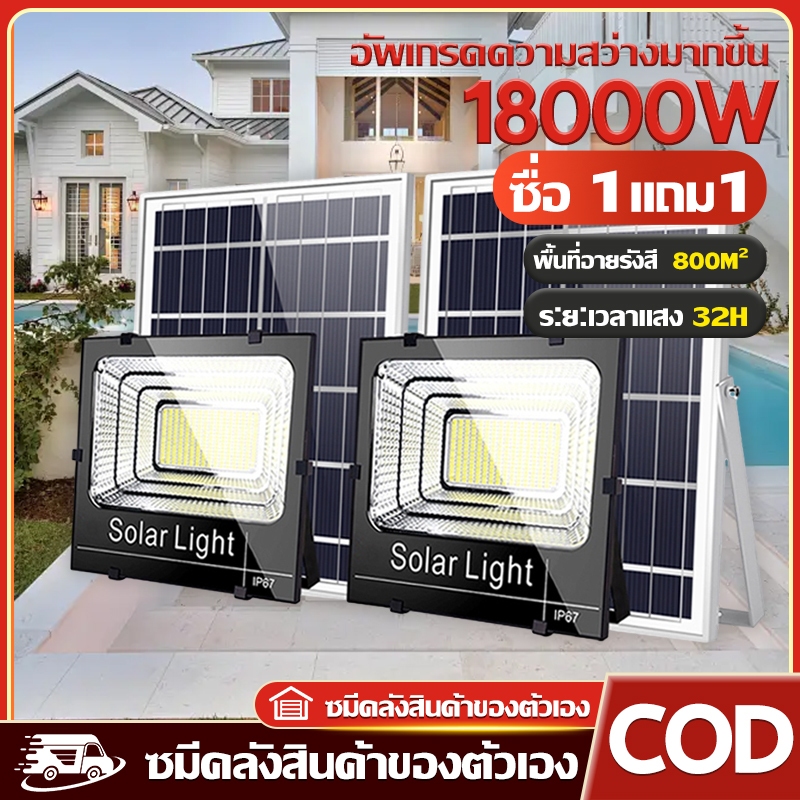 โซล่าเซลไฟบ้าน ไฟโซลาร์เซลล์ สปอตไลทไฟโชล่าเซลล โคมไฟโซลาเซลล์ พร้อมรีโมท กันน้ำ ไฟโซล่า สีขาว ไฟสปอตไลท์