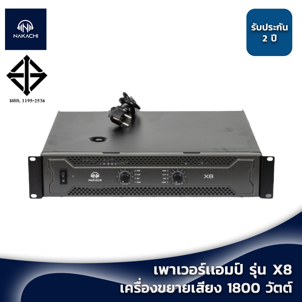 ⚡️ส่งไวทันใจ⚡️Nakachi เพาเวอร์เเอมป์ เเอมป์ขยายเสียง เครื่องขยายเสียง รุ่น X8 รับประกัน 2 ปี 1800วัตต์
