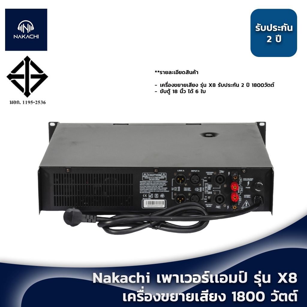 ⚡️ส่งไวทันใจ⚡️Nakachi เพาเวอร์เเอมป์ เเอมป์ขยายเสียง เครื่องขยายเสียง รุ่น X8 รับประกัน 2 ปี 1800วัตต์