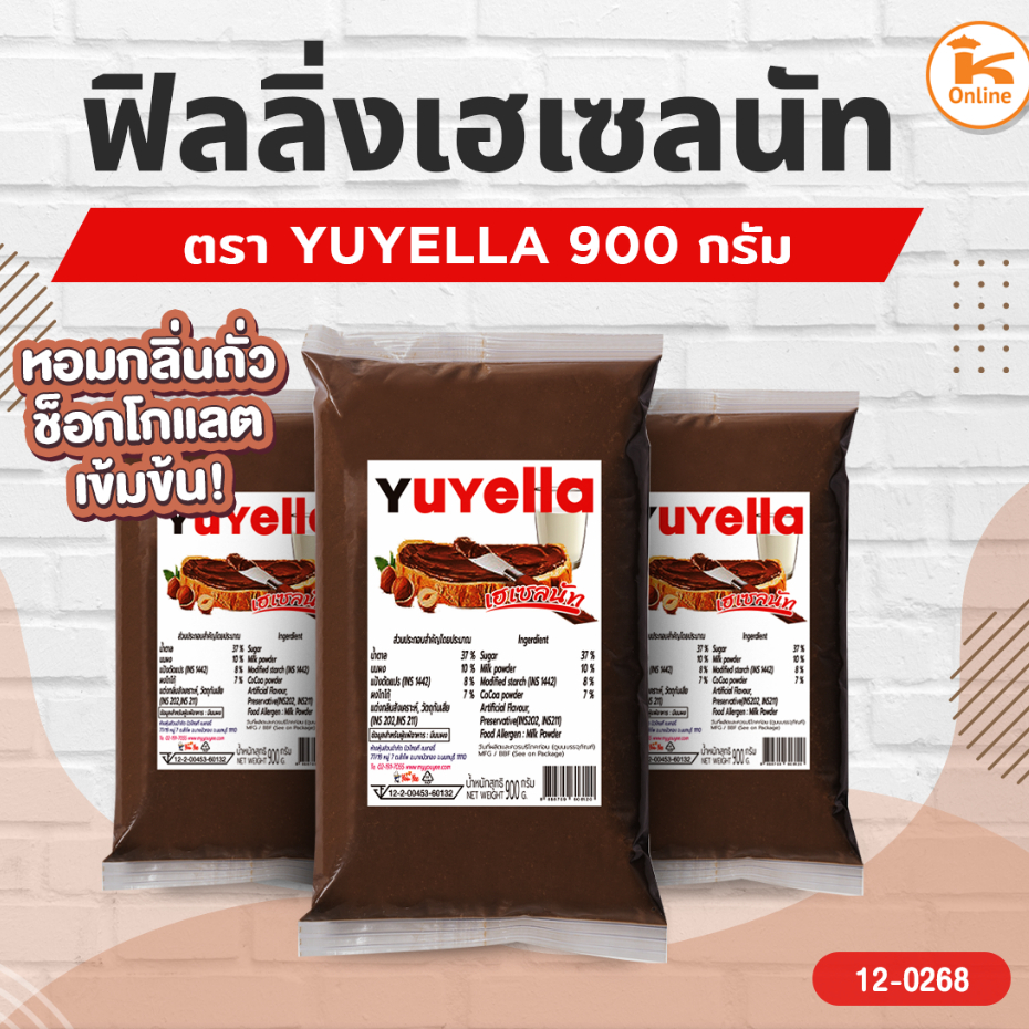 ฟิลลิ่งเฮเซลนัท ตรา YUYELLA 900 กรัม