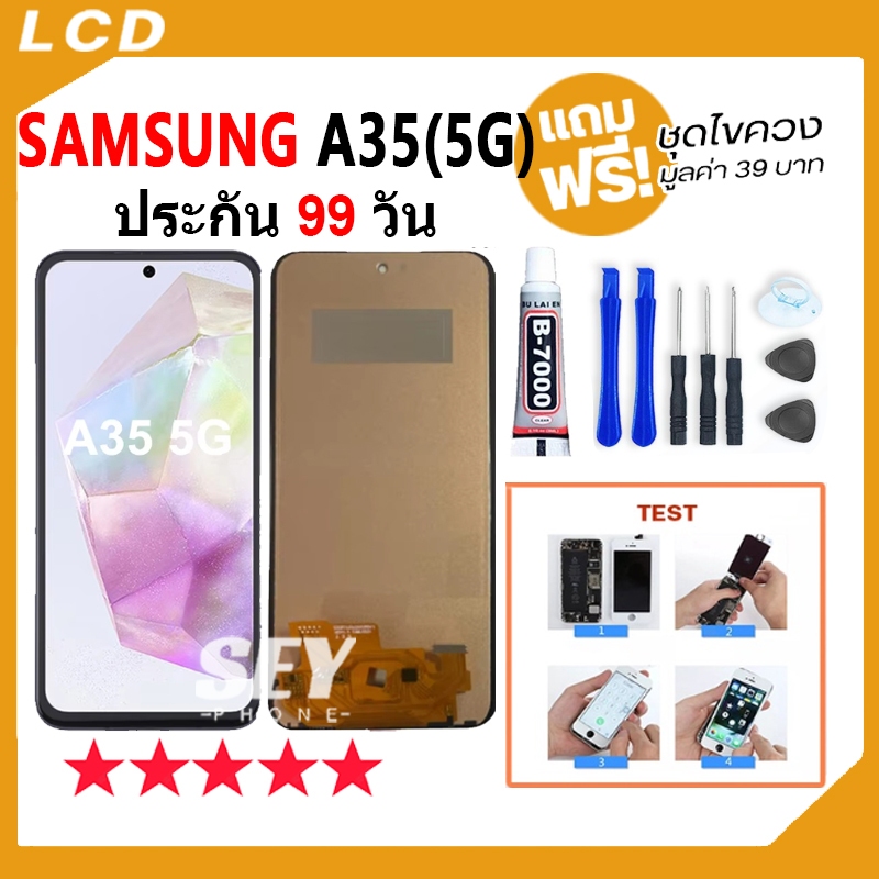 หน้าจอ LCD Display จอ + ทัช ใช้กับ Samsung A35 5G / A356 อะไหล่มือถือ จอพร้อมทัชสกรีน samsungA35 / A