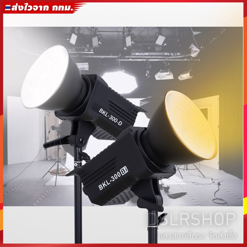 BKL300Bi / BKL-500Bi ไฟ LED สตูดิโอสำหรับ ไลฟ์สด ถ่ายคอนเทนต์  ถ่ายสินค้า ถ่ายอาหาร แต่งหน้า ถ่ายบุค