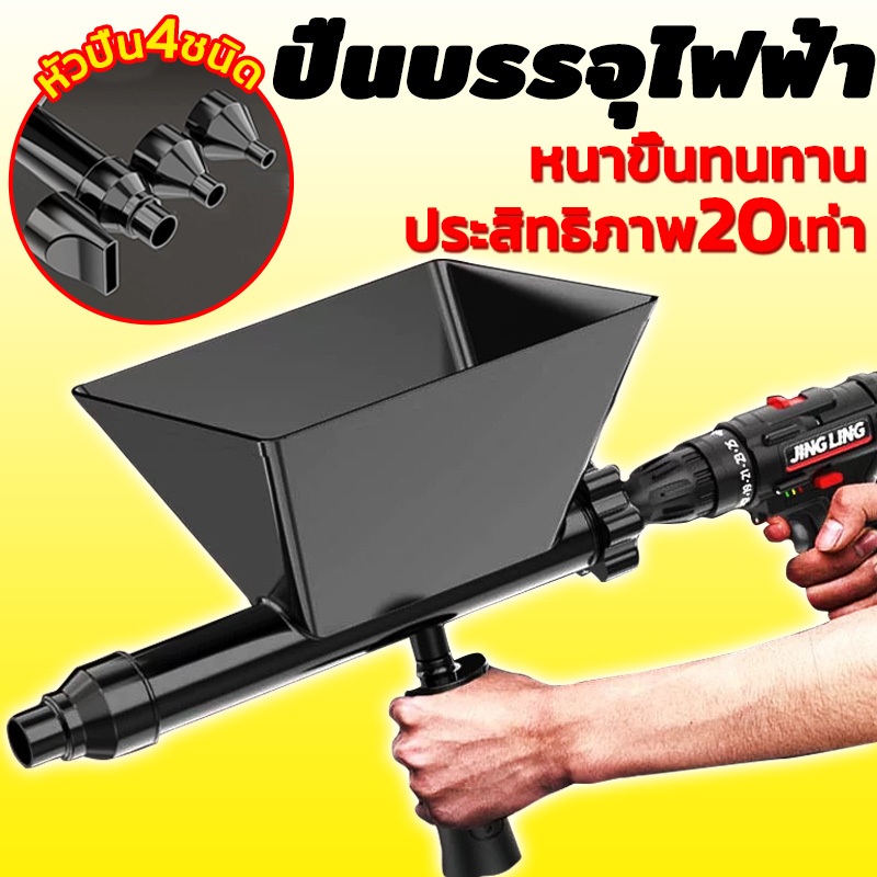 มีหัวฉีด 4 หัว เครื่องพ่นยาแนวปูนซีเมนต์ ยาแนวอัตโนมัติ เข็มฉีดยา อัตโนมัติ สําหรับชี้อิฐ และปูนซีเมนต์