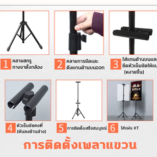 🚀ขาตั้งป้ายโฆษณา🚀ปรับความสูงได้ แสดงป้ายได้ 2 ด้าน ขาตั้งโปสเตอร์ ขาตั้งป้าย ขาตั้งป้ายพลาสวูด ขาตั้งป้ายโฆณา