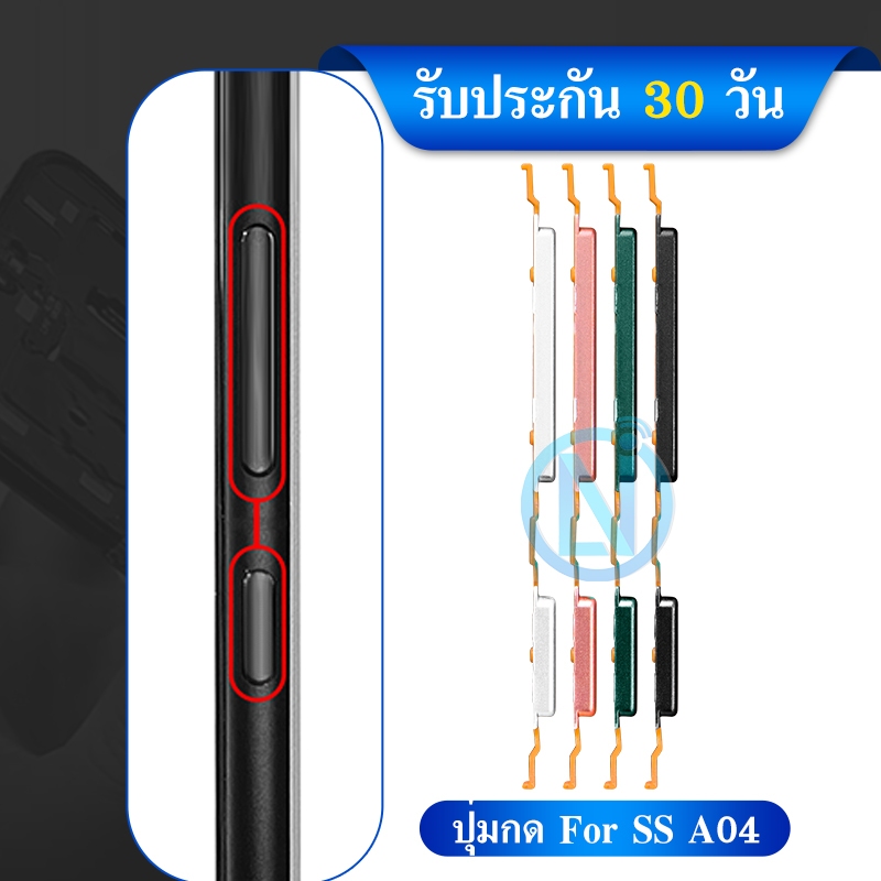 ปุ่มกดสวิทช์ด้านนอก SS A04 ปุ่มเปิด/ปิด ปรับระดับเสียงขึ้นลง ปุ่มเพิ่มเสียง ปุ่มลดเสียง