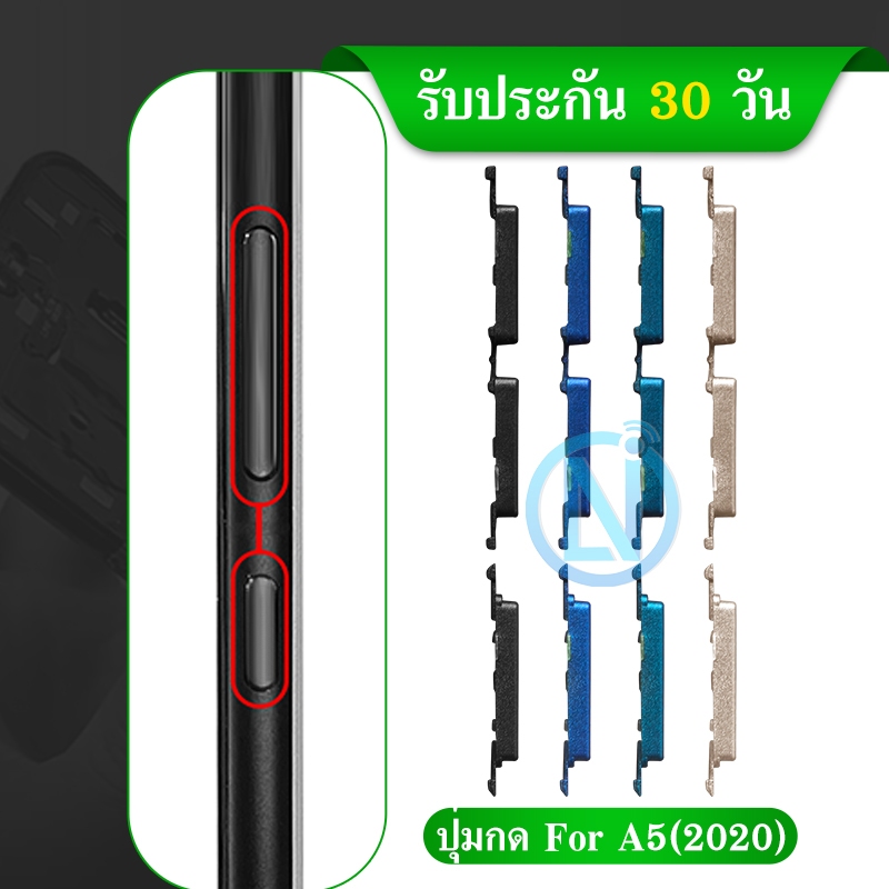 ปุ่มสวิตช์นอก（Power Button) OP A5 2020 / A9 2020