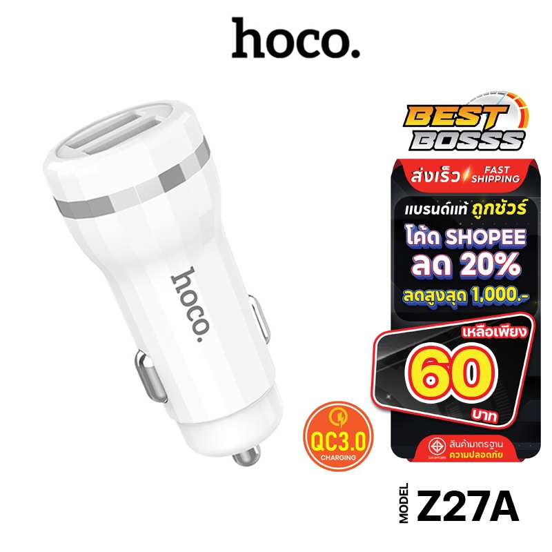 Hoco Z27A ที่ชาร์จไฟในรถยนต์ ชาร์จเร็ว Quick Charge 3.0 bestbosss