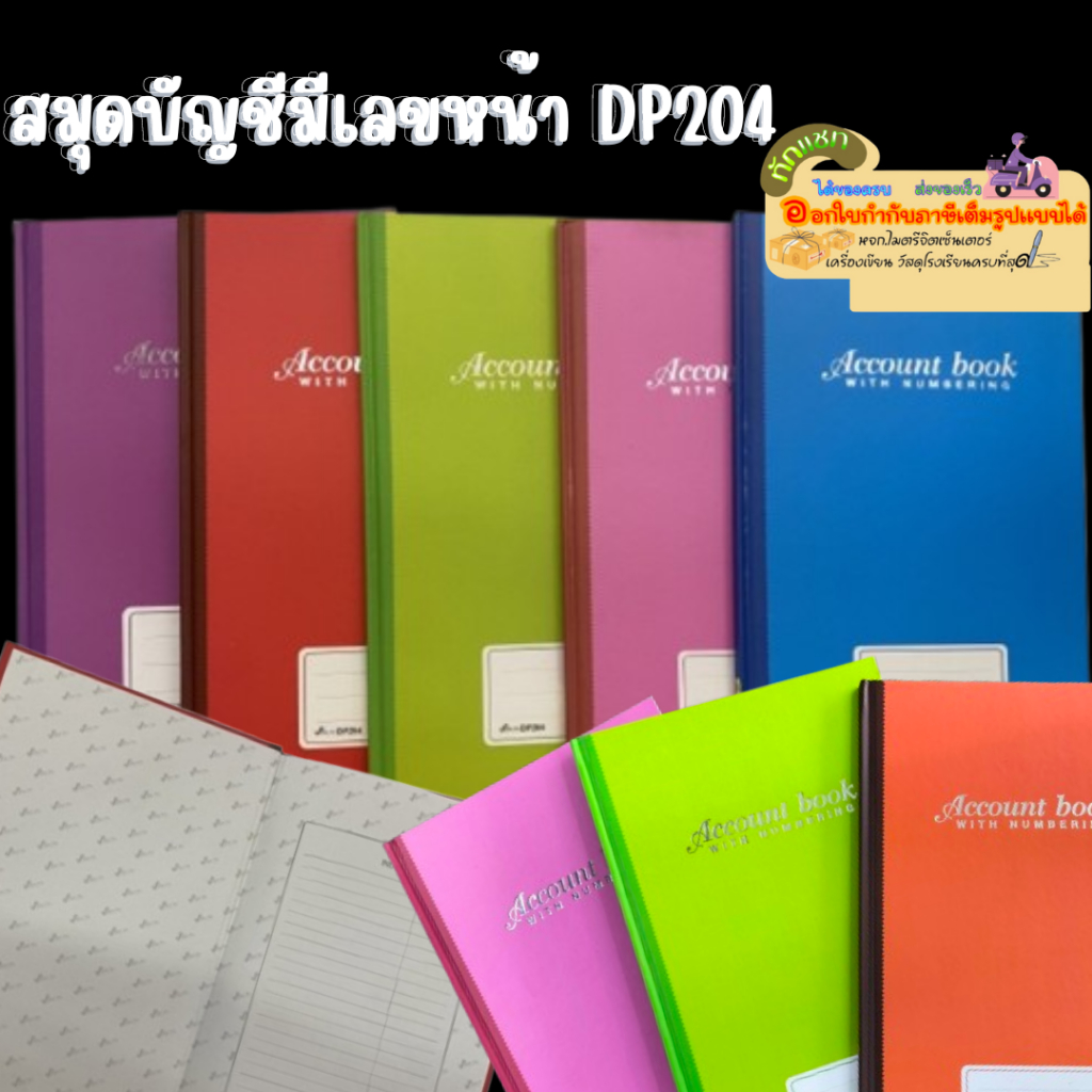 สมุด Silver Pins สมุดบัญชีปกแข็ง 2/64 มีเลขหน้า รุ่น DP204  60 แกรม 64 แผ่น