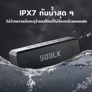 【ลาดกระบัง สินค้ามีในสต็อก】SODLK TX6 30W ลำโพงบลูทู ธ ไร้สายเบสลึก TWS โหมดลำโพงกันน้ำ IPX7