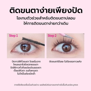 MLEN DIARY Lash Bond 4g กาวติดขนตาแบบมาสคาร่า 3 IN 1 ติดง่ายแค่ปัด ขนตาเด้งตลอดทั้งวัน
