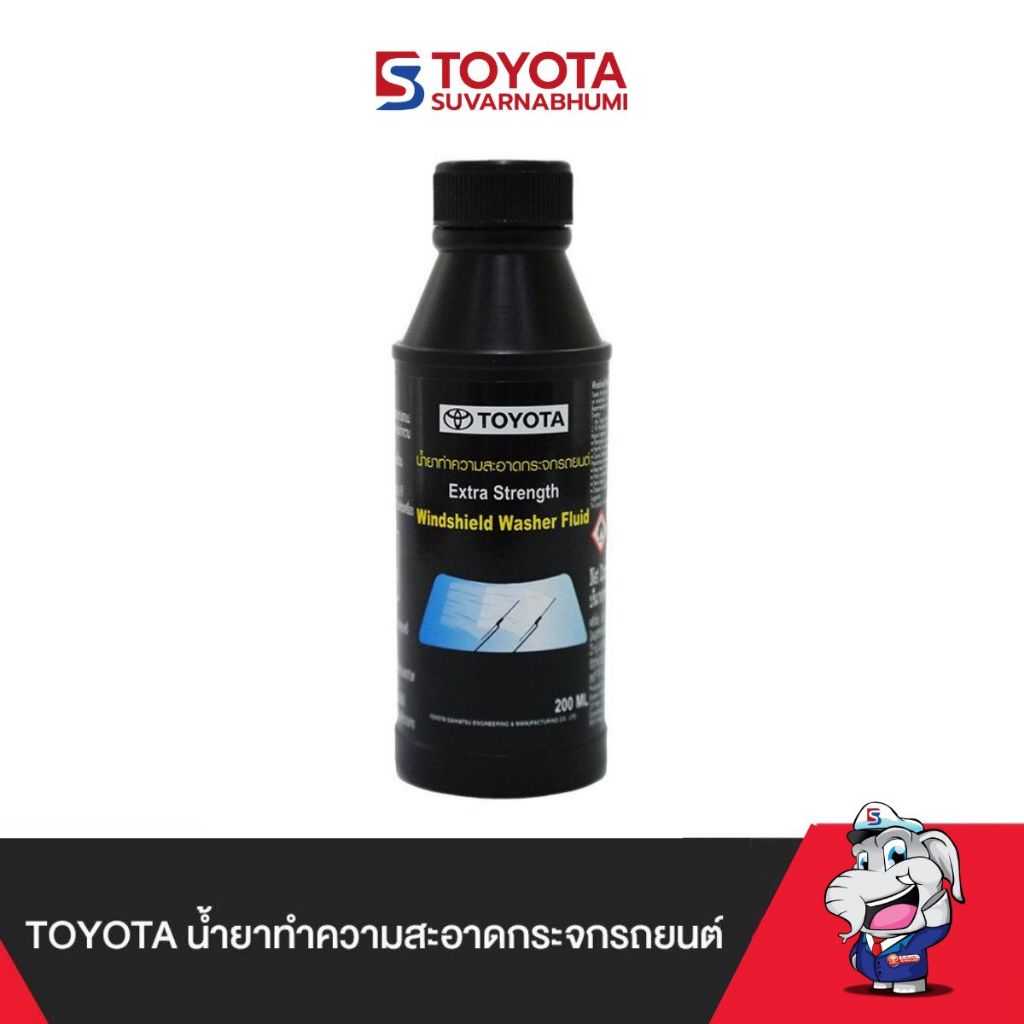 น้ำยาล้างกระจกรถยนต์โตโยต้า ขจัดคราบฝังแน่น คราบความมันต่างๆ