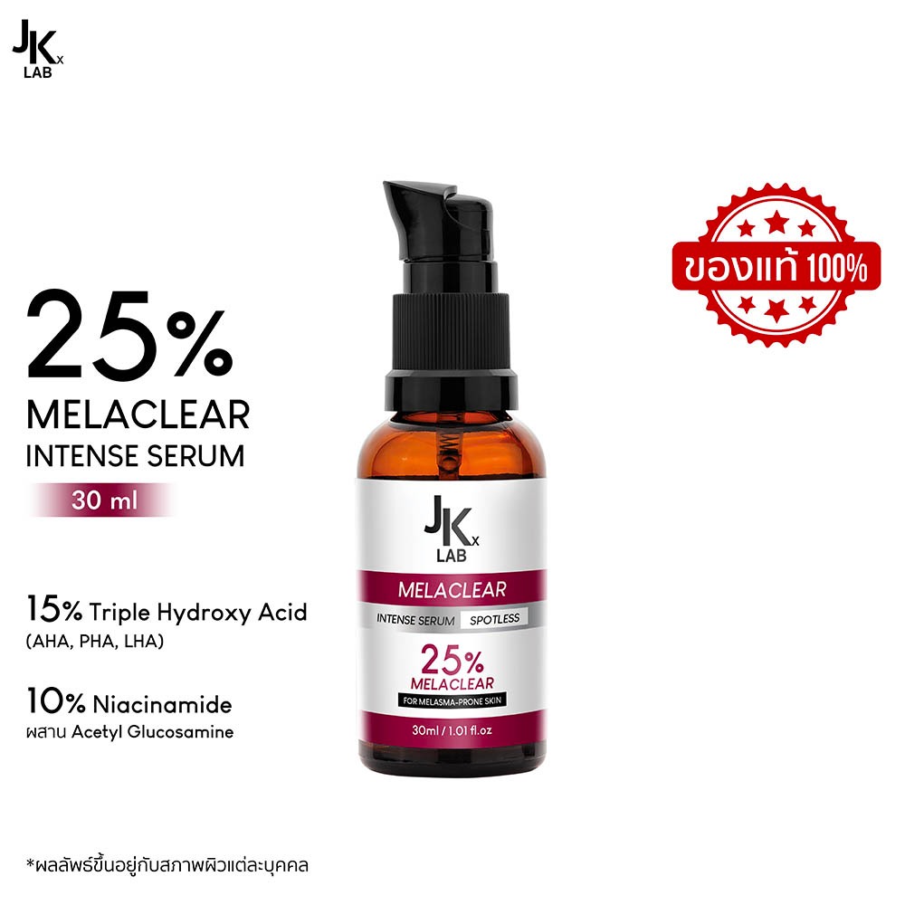 JKxLAB MelaClear Intense Serum 30 ml เซรั่มดูแลปัญหาฝ้า กระ จุดด่างดำ