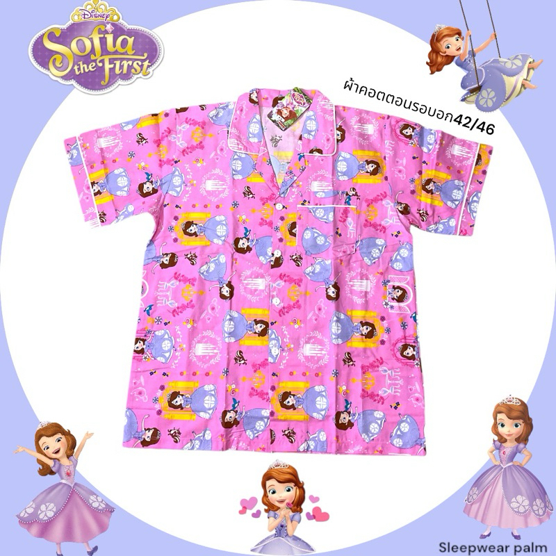 ชุดนอน ลาย SOFIA มีอก42-46ผ้าคอตตอลเชิ้ต (รอบอก42-46นิ้ว) ลิขสิทธิ์แท้ - รูปที่ 4