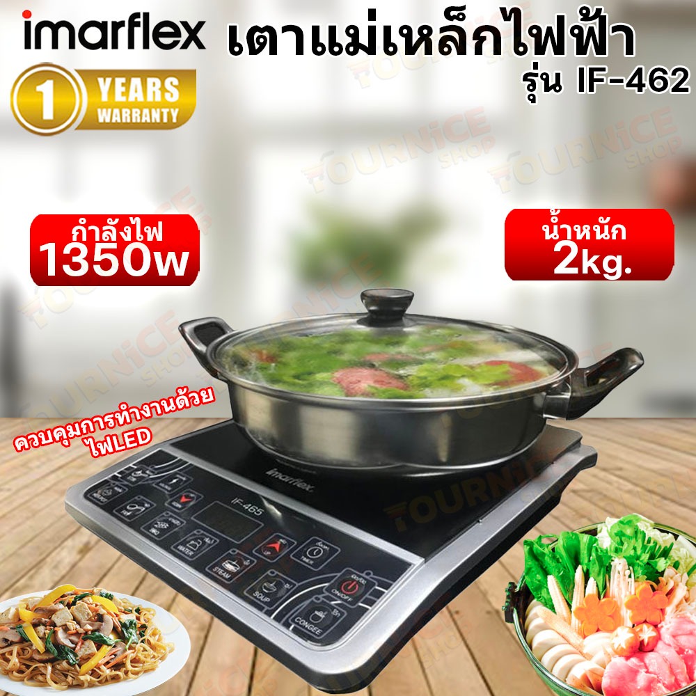 IMARFLEX เตาแผ่นความร้อนไฟฟ้า รุ่น IF-466