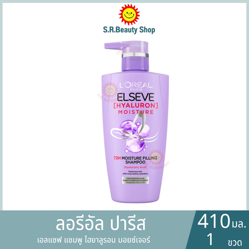 ลอรีอัลปารีสเอลแซฟ แชมพู ไฮยาลูรอน มอยซ์เจอร์ 72เอช มอยซ์เจอร์ ฟิลลิ่ง 410 มล.