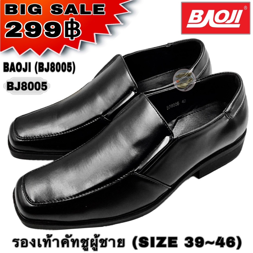 รองเท้าคัทชูผู้ชาย BAOJI (BJ8005) SIZE 39-46 (BIG SALE)