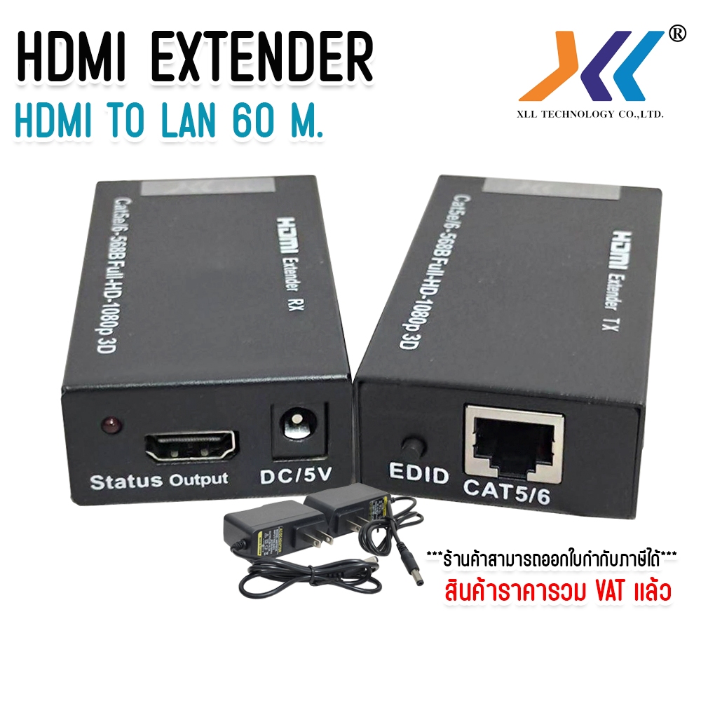 hdmi to lan 60m HDMI Extender Over IP 60 เมตร กล่องแปลงสัญญาณภาพ ด้วย สายแลน 60เมตร