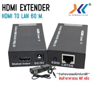 hdmi to lan 60m HDMI Extender Over IP 60 เมตร กล่องแปลงสัญญา…