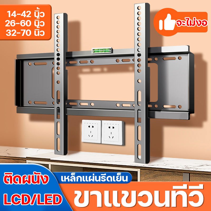 ไม่โค้งงอ ขาแขวนทีวี ทีวี 14-70 นิ้ว ขาแขวน tv ติดผนัง สามารถเลื่อนไปทางซ้ายและขวาได้ ขายึดทีวี ขาตั้งทีวี เล็กแขวนทีวี