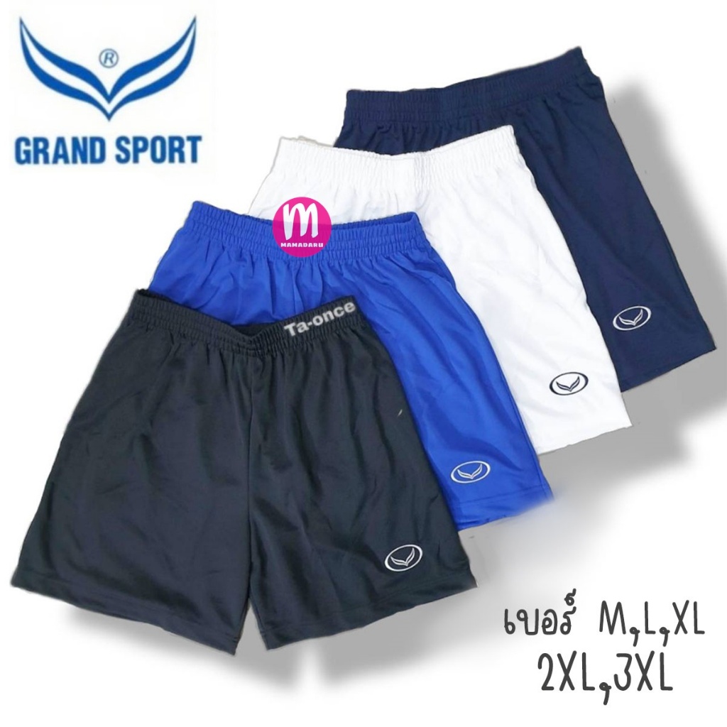 กางเกงกีฬา Grand Sport แกรนสปอร์ต กางเกงฟุตบอล สีดำ/กรม/ขาว/น้ำเงิน (SP8)