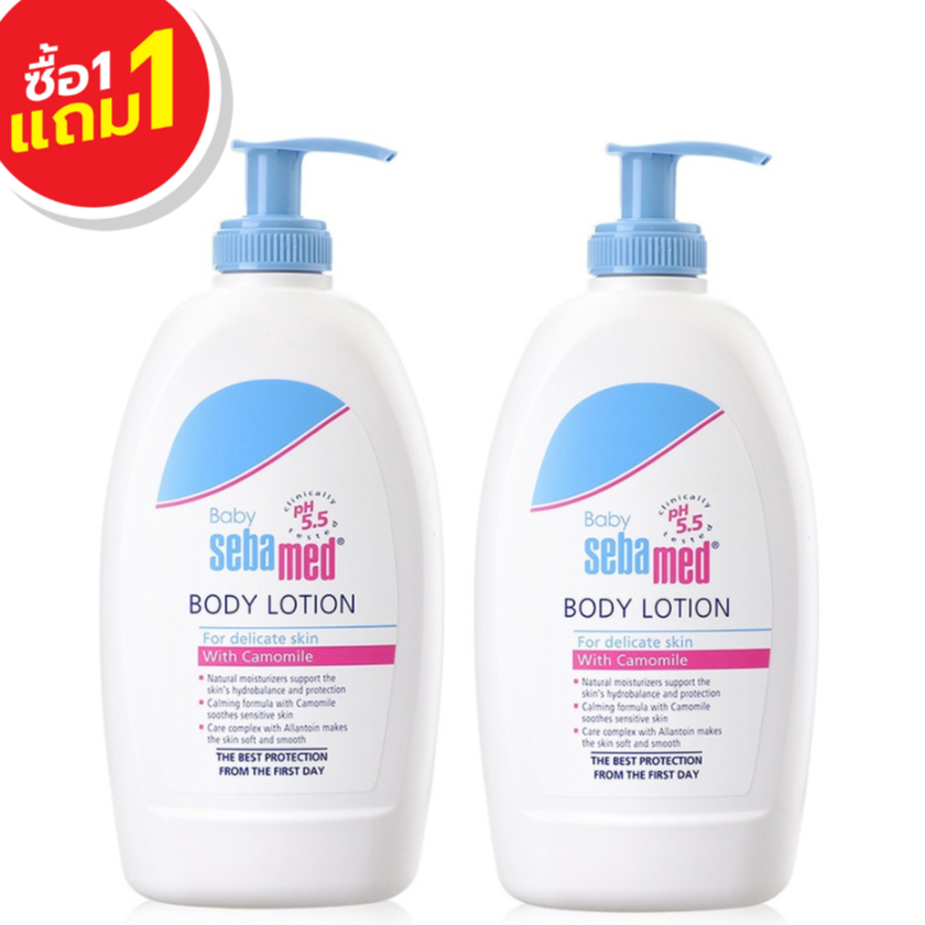 Sebamed body lotion set 400ml 💥ซื้อ1แถม1💥 ชบอดี้โลชั่นถนอมผิวเด็ก สำหรับผิวแพ้ง่าย