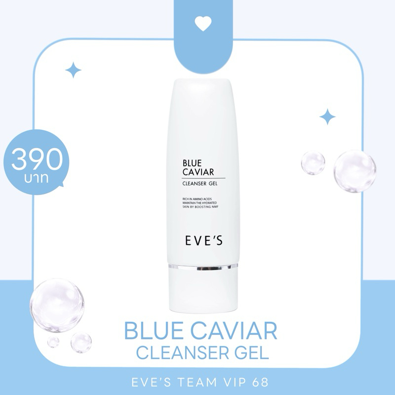 BLUE CAVIAR CLEANSER GEL