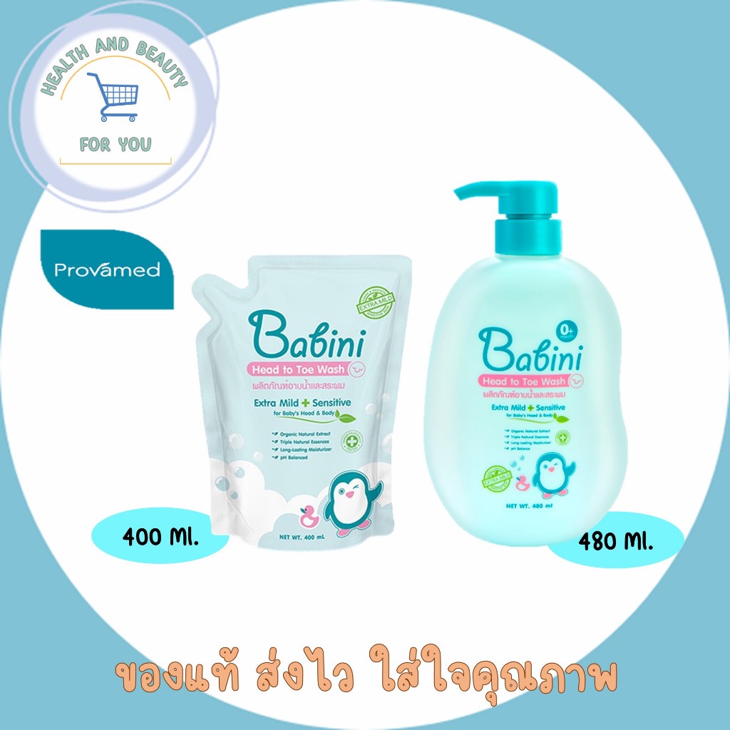 ✨️ของเเท้ร้านยา✨️Babini Head to Toe Wash สบู่เหลวอาบน้ำและสระผม สูตรอ่อนโยน