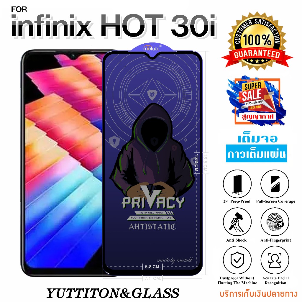 ฟิล์มกระจก ฟิล์มไฮโดรเจล For Infinix HOT 30i เต็มจอ กาวเต็มแผ่น พร้อมส่ง