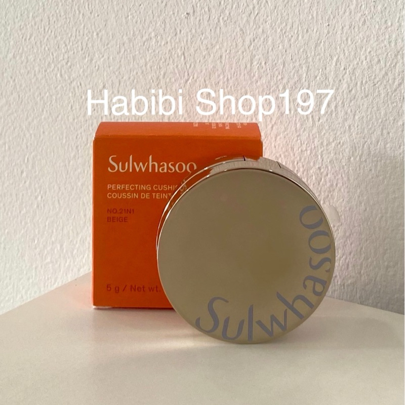 Sulwhasoo Perfecting Cushion mini #21N1 ขนาดทดลอง 5g