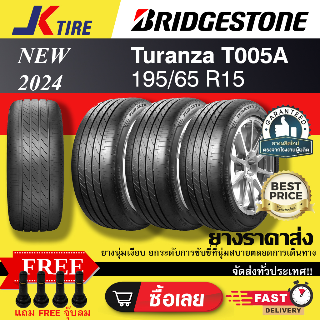 ยางรถยนต์ BRIDGESTONE (4เส้น) รุ่นTURANZA T005A  แถมฟรีจุ๊บลม ยางล๊อตปี2024 ขอบ16 ขอบ17 ขอบ18