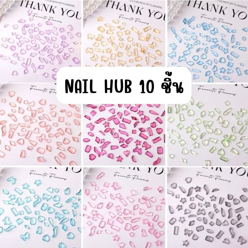 AC.796 ร้านไทย แพ็ค 10 ชิ้น พร้อมส่ง เพชรเนื้อเรซินสีใส มีให้เลือก 10 สี สำหรับแต่งเล็บ